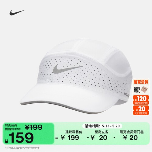 Nike耐克速干透气软顶反光运动帽