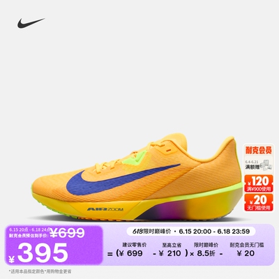 Nike耐克男子专业公路竞速跑步鞋