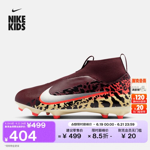 Nike耐克刺客系列高帮大童足球鞋