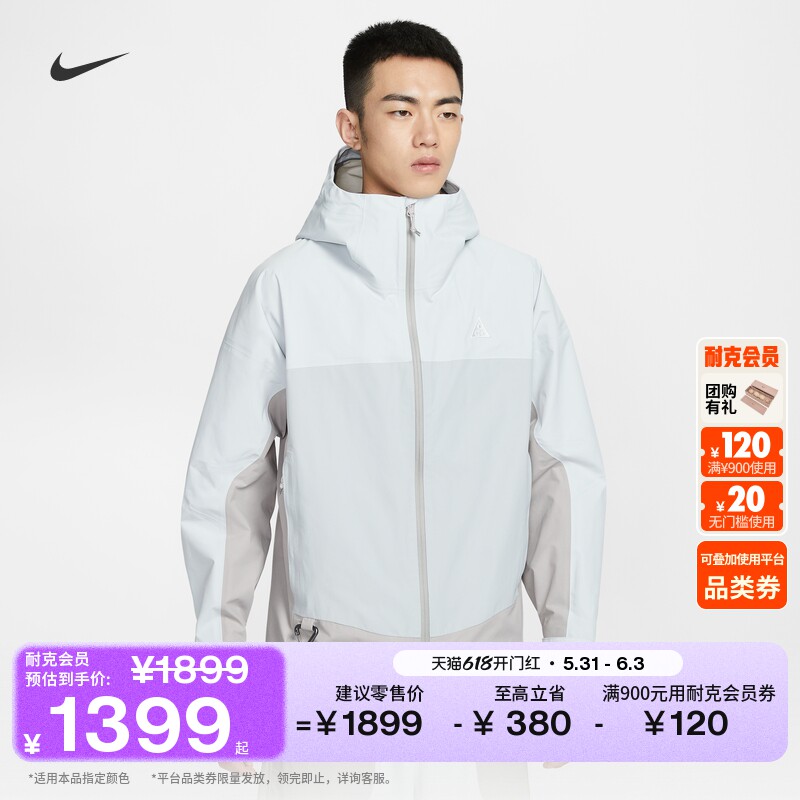 耐克男子户外夹克硬壳冲锋衣登山防风防水NIKE ACG MORPHO HJ2688