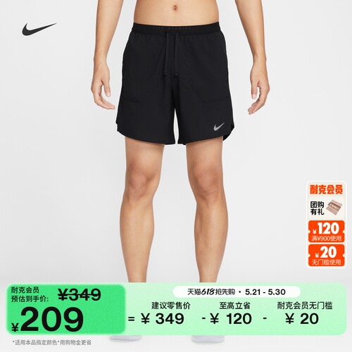 Nike耐克速干男子跑步短裤无衬裤