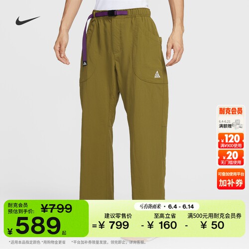 Nike耐克ACG户外防泼水男子长裤