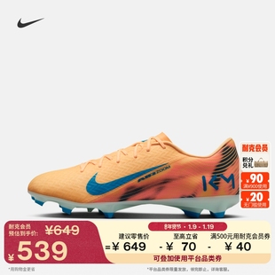 耐克刺客系列姆巴佩男女低帮MG足球鞋冬钉鞋NIKE VAPOR 16 FQ8377