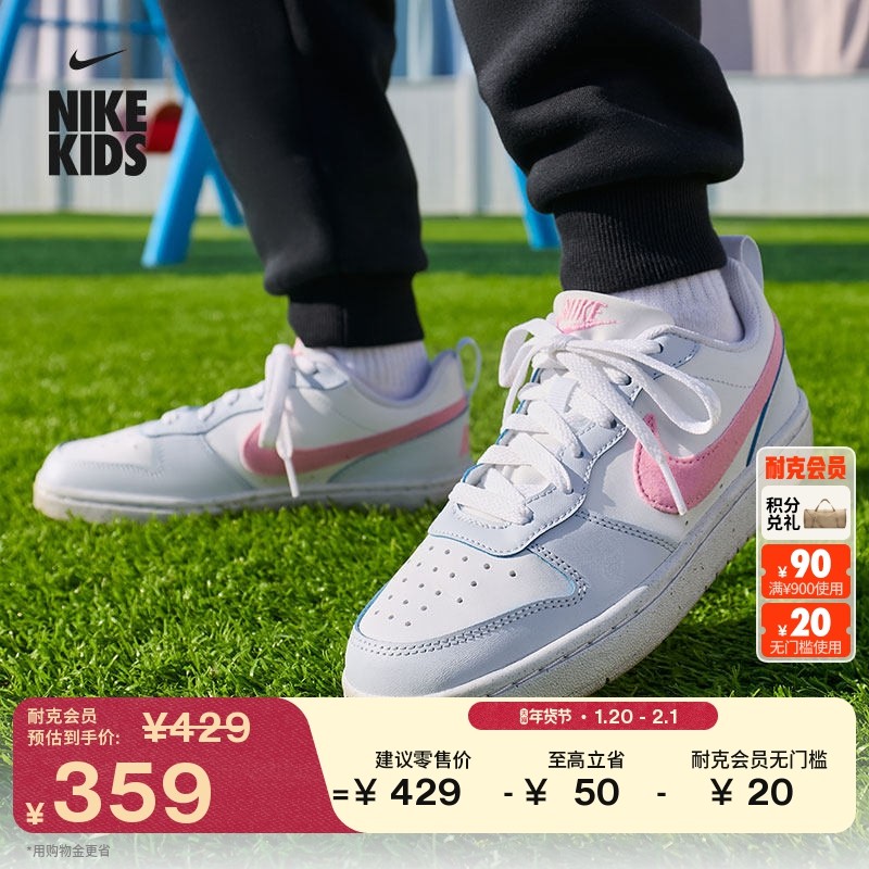 耐克酷菠萝大童平底运动鞋春季新款男女童板鞋NIKE COURT IQ2725,童鞋/婴儿鞋/亲子鞋,运动鞋,淘宝优惠券,粉丝福利购,淘宝优惠卷