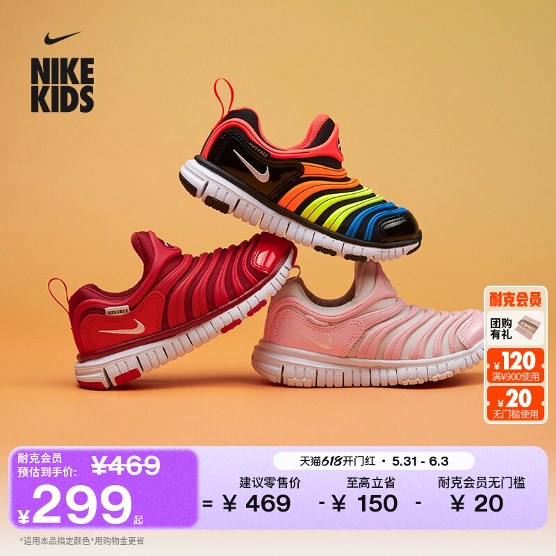 耐克毛毛虫幼童易穿脱软底运动鞋男女童缓震支撑NIKE 343738