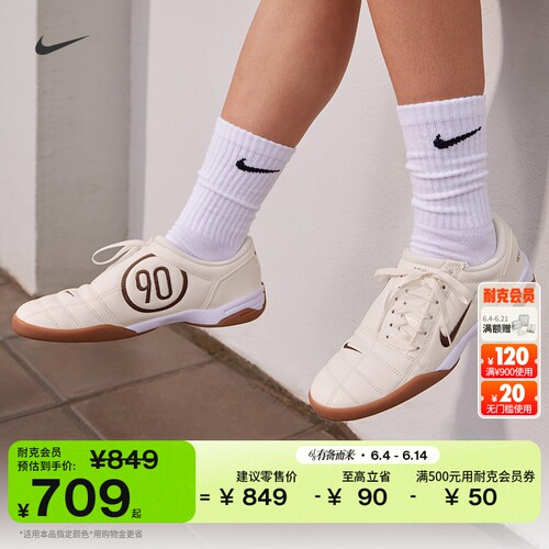 Nike耐克T90平底抓地女子运动鞋