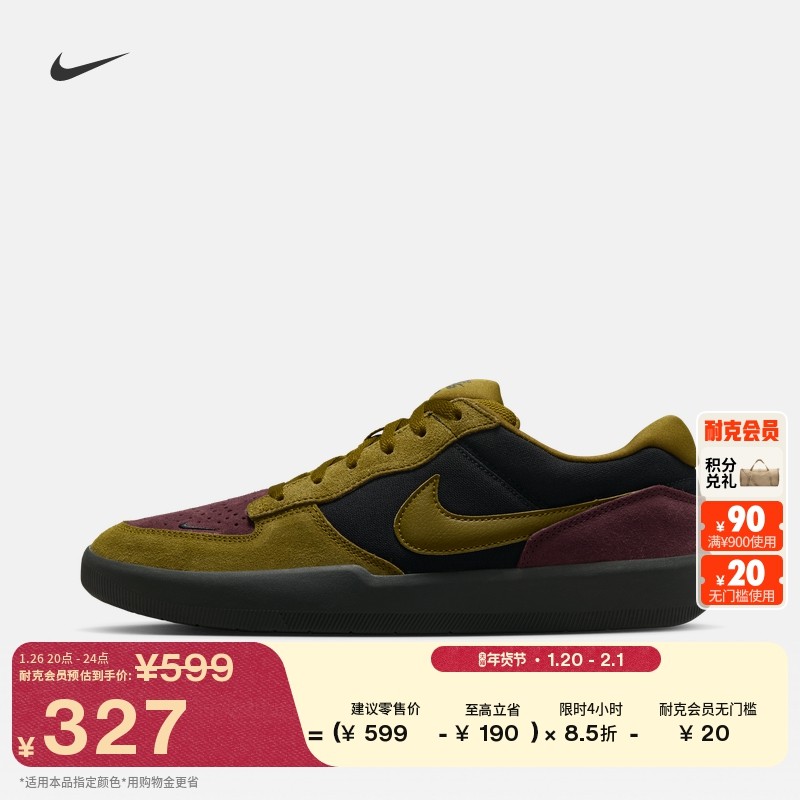 耐克男子透气滑板鞋春季陆冲翻毛皮NIKE SB FORCE 58 DV5477,运动鞋new,板鞋,淘宝优惠券,粉丝福利购,淘宝优惠卷