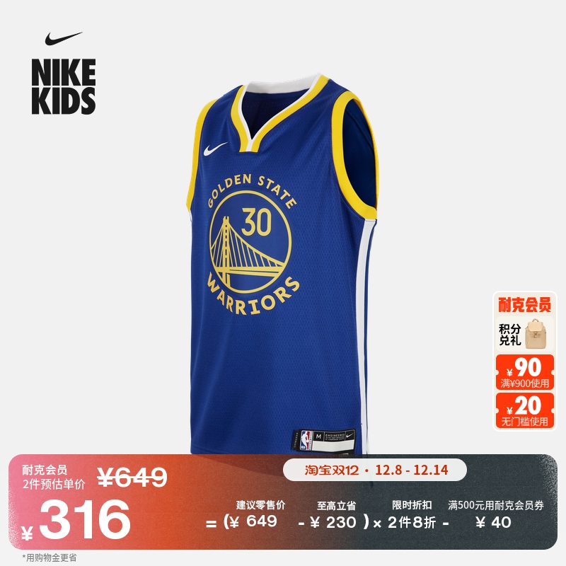 耐克金州勇士队大童透气美式球衣男童速干NIKE ICON NBA FZ0867