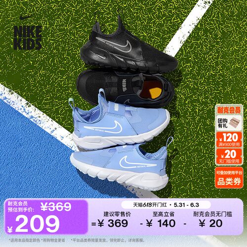 Nike耐克FLEXRUNNER幼童运动鞋