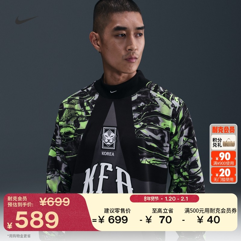 耐克韩国队男子宽松长袖足球T恤冬季新款拼接NIKE IO0788,运动服/休闲服装,运动T恤,淘宝优惠券,粉丝福利购,淘宝优惠卷