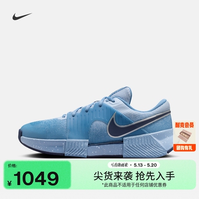 Nike耐克缓震支撑抓地男子网球鞋