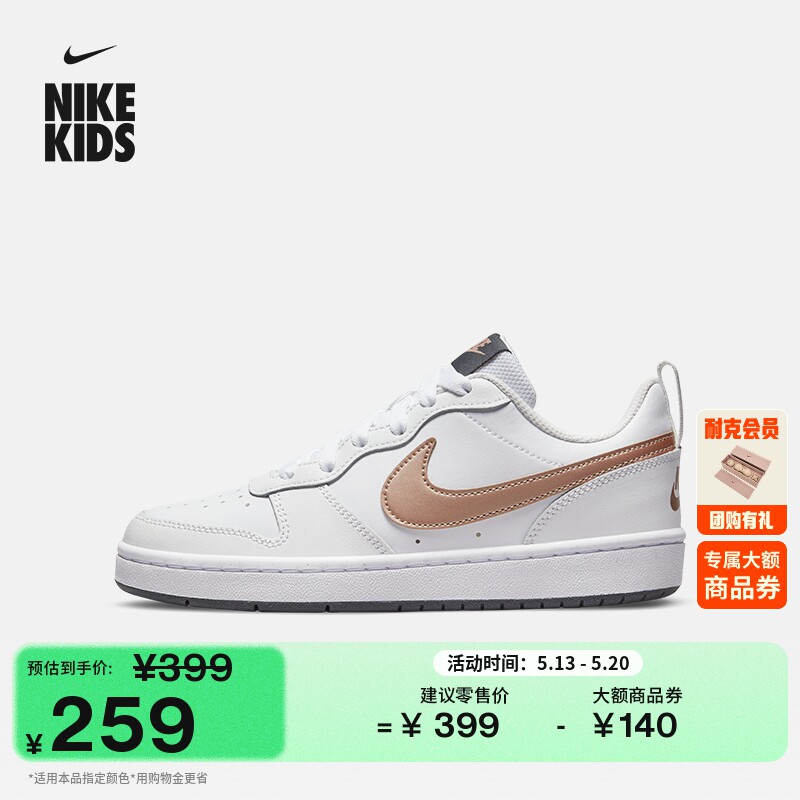 耐克酷菠萝大童运动鞋夏季男女童舒适低帮板鞋NIKE COURT BQ5448