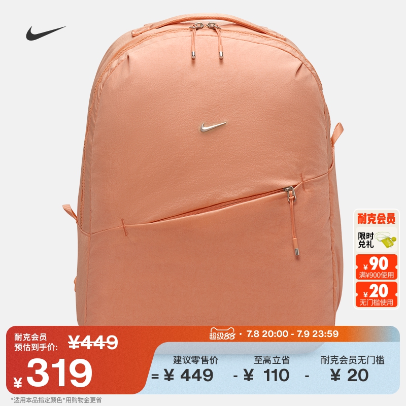 Nike耐克官方AURA双肩包秋季书包收纳拉链口袋HF7007