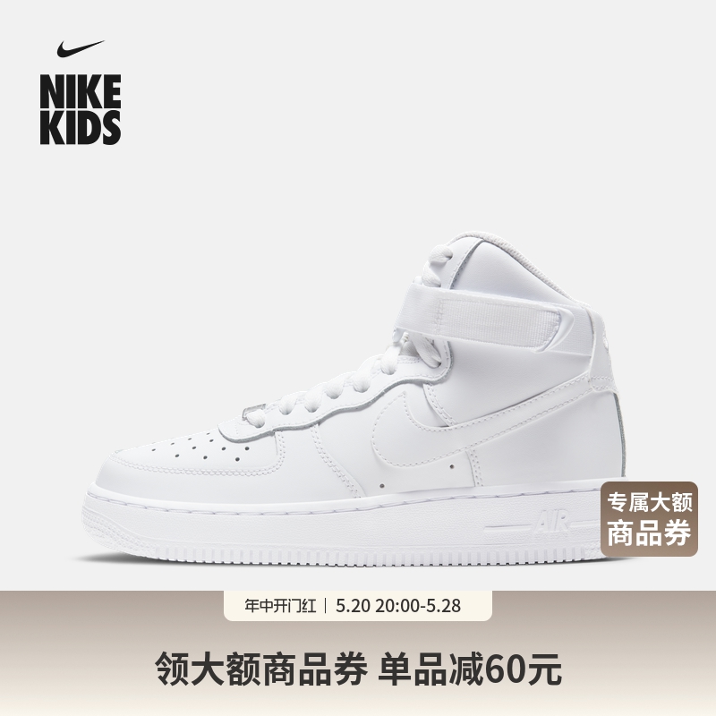 Nike耐克官方男童AF1大童空军一号运动童鞋夏板鞋胶底高帮DH2943