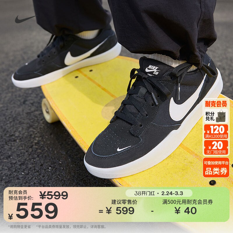 耐克情侣透气滑板鞋春季陆冲运动抓地Nike SB FORCE 5