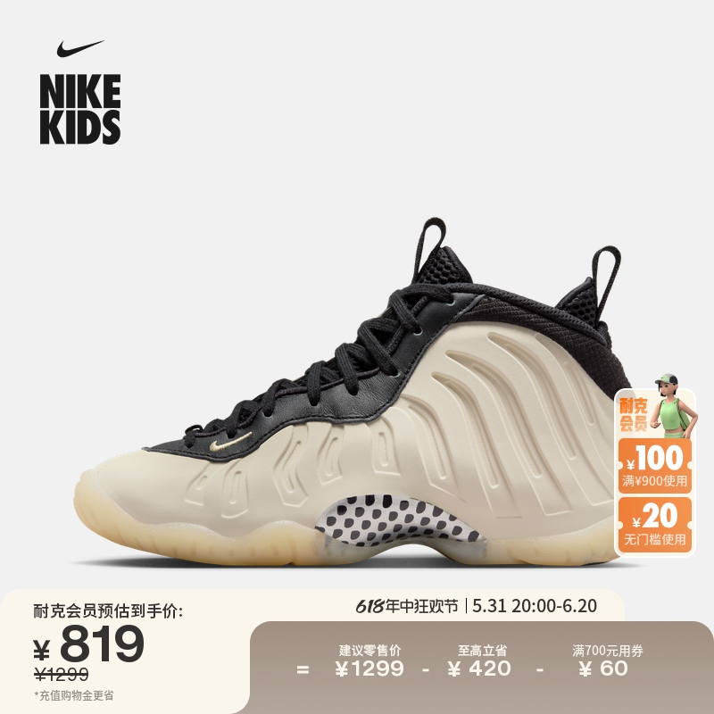 Nike耐克官方男童LITTLE POSITE ONE大童运动童鞋夏季新款FQ1930 童鞋/婴儿鞋/亲子鞋 运动鞋 原图主图