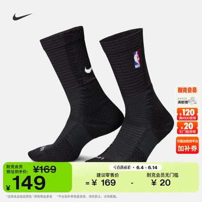 Nike耐克NBA速干中筒运动袜1双