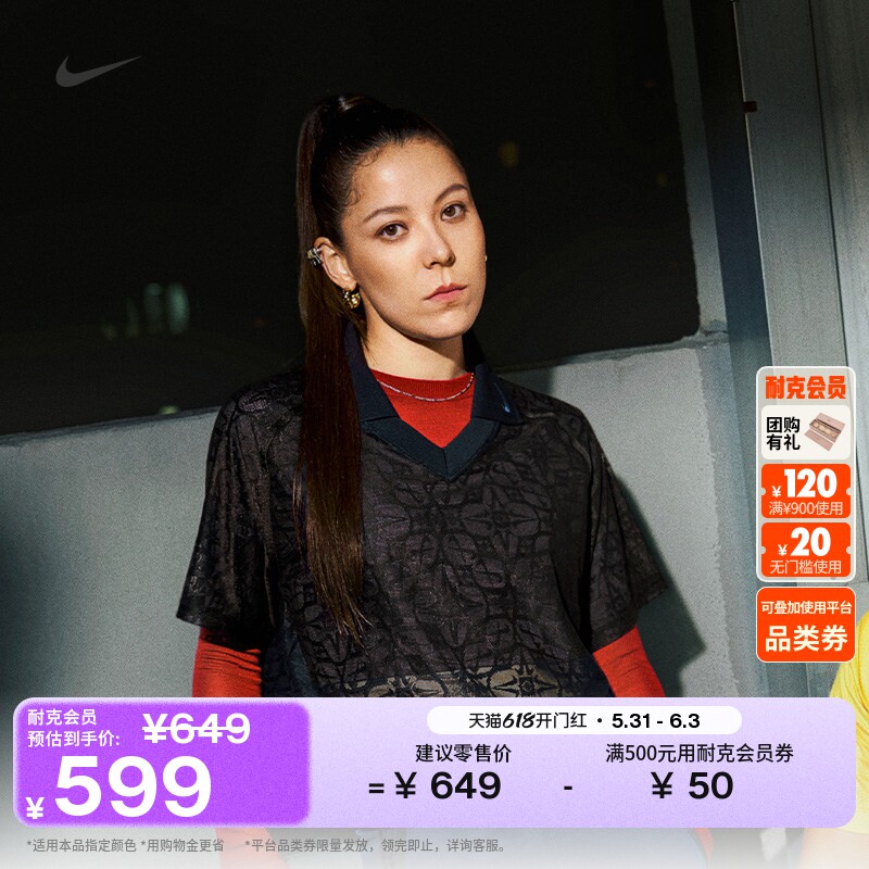 耐克女子宽松短袖翻领上衣夏季新款蕾丝针织半袖运动NIKE IF0521