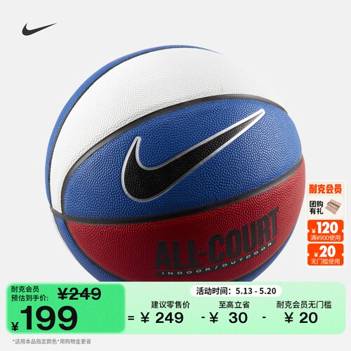 Nike耐克实用户外运动篮球