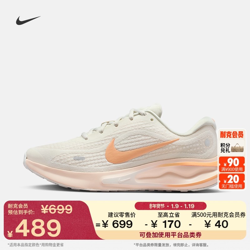 耐克女子公路专业跑步鞋春季缓震反光NIKE JOURNEY RUN FJ7765