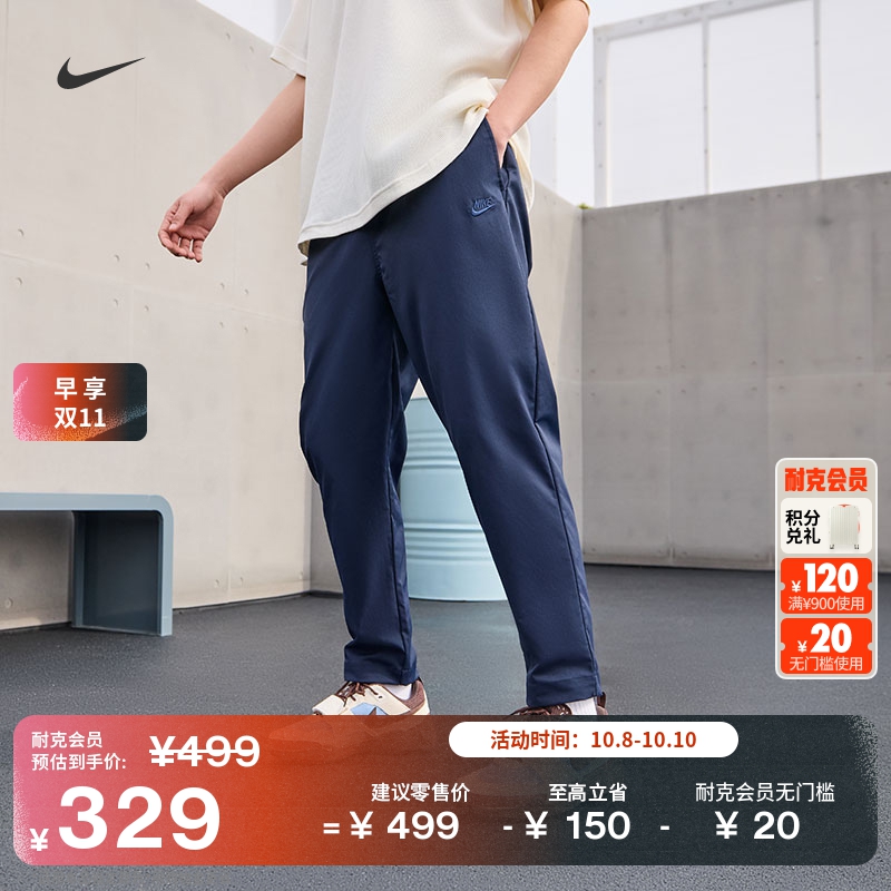 耐克男子梭织休闲长裤冬季锥形剪裁刺绣舒适运动裤NIKE HJ1998