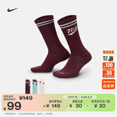 Nike耐克支撑速干中筒运动袜3双