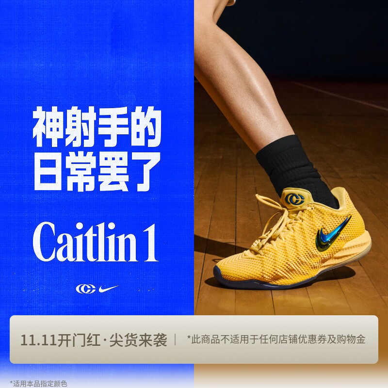 耐克克拉克一代男/女情侣实战篮球鞋冬新款NIKE CAITLIN