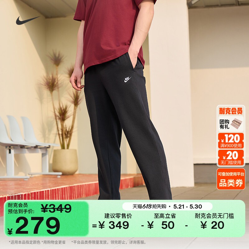 耐克男子针织直筒长裤夏季纯棉轻便休闲运动裤NIKE CLUB F