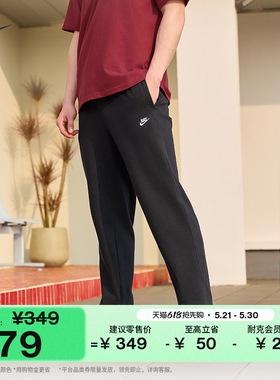 耐克男子针织直筒长裤夏季纯棉轻便休闲运动裤NIKE CLUB FQ4333