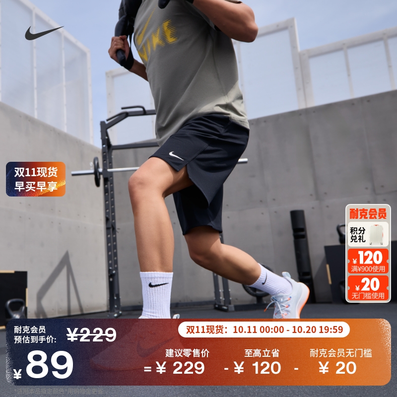 耐克男子健身训练短裤(无衬裤)速干运动裤NIKE TOTALITY DV9329