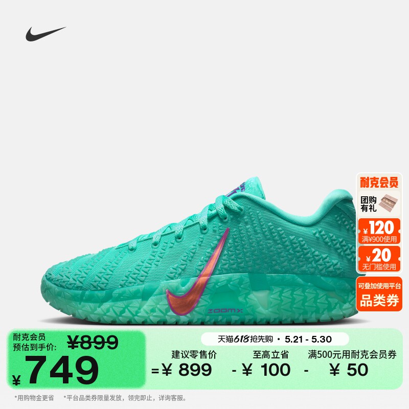 耐克莫兰特3男子轻便实战篮球鞋抗扭NIKE JA 3 IQ6754