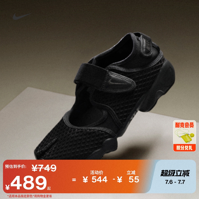 耐克女子分趾忍者鞋透气夏季新款轻便运动鞋官方NIKE RIFT 