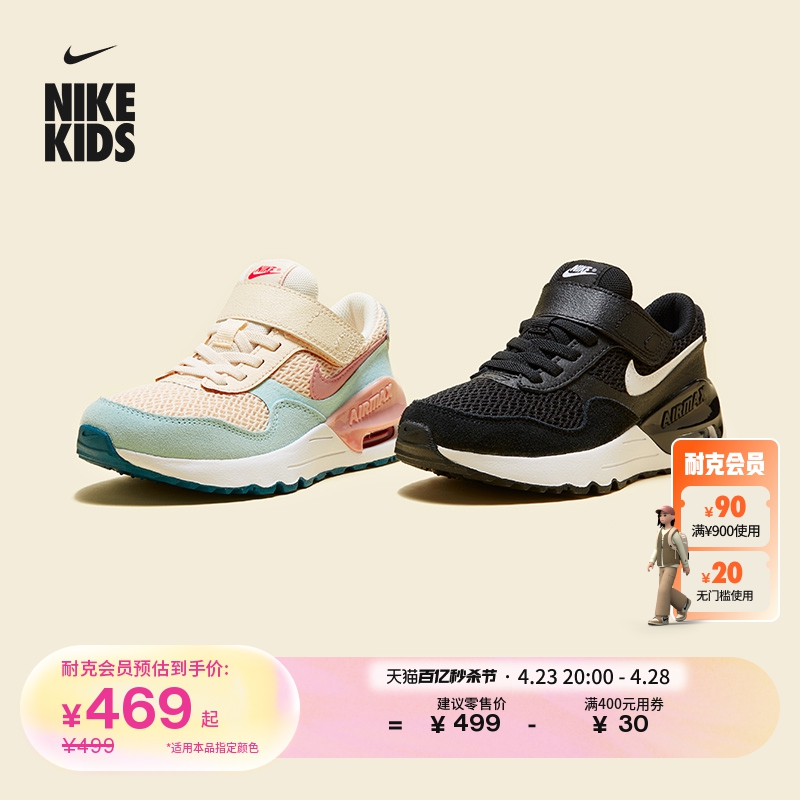 Nike耐克男童幼童运动童鞋