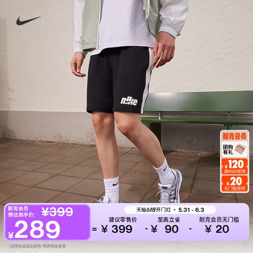 Nike耐克纯棉针织男子短裤运动裤