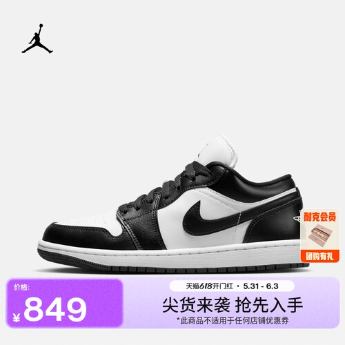 Jordan官方AJ1刺绣女运动鞋板鞋
