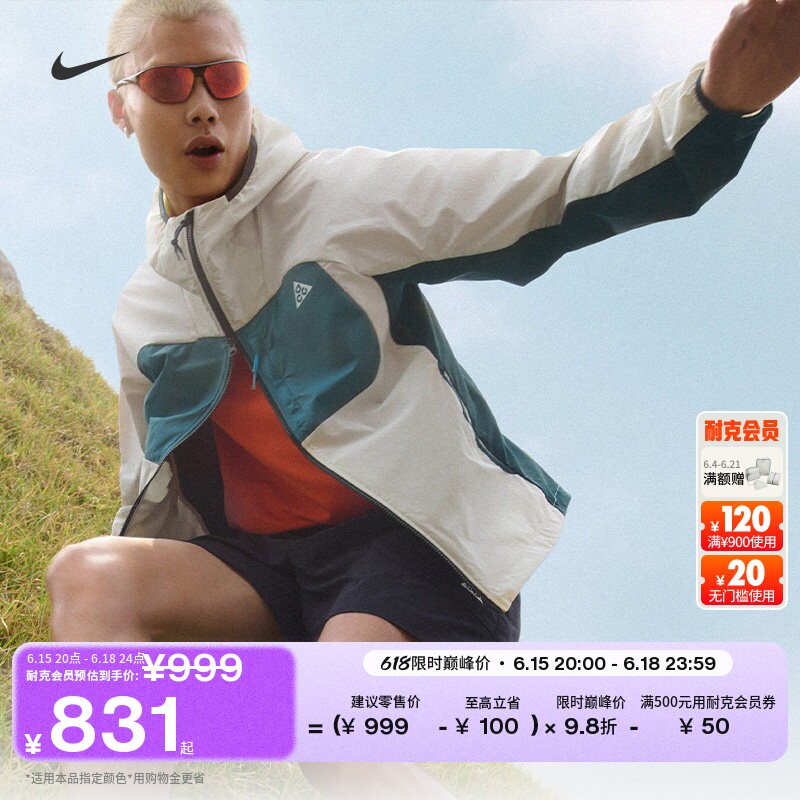Nike耐克ACG速干男子夹克防晒衣
