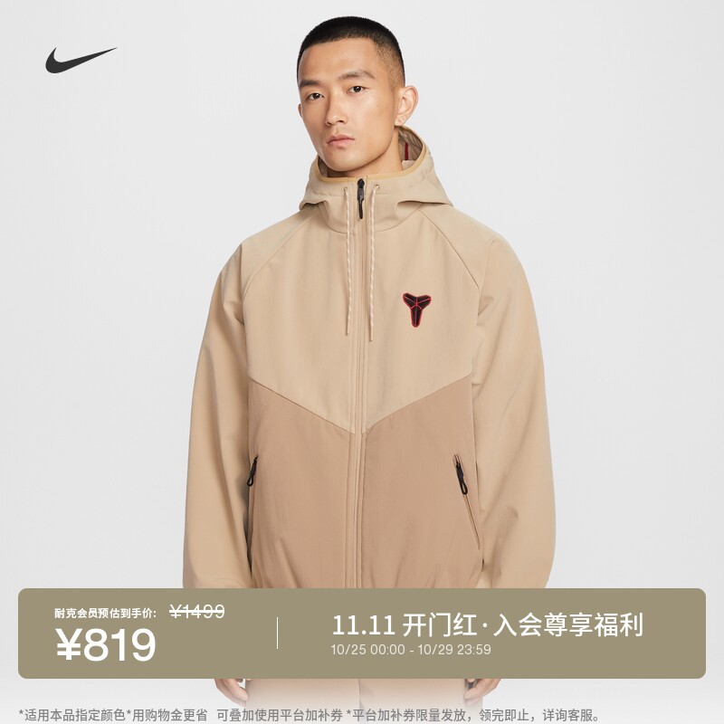 Nike耐克科比防泼水男子梭织夹克