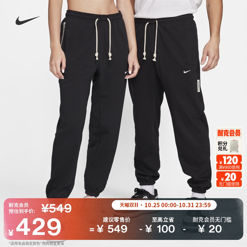 Nike耐克速干休闲男篮球长裤卫裤
