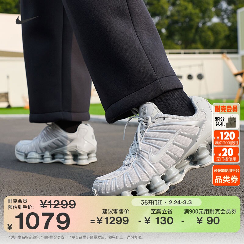耐克女子透气气柱鞋高跟球鞋春季缓震运动鞋NIKE SHOX TL IB1087