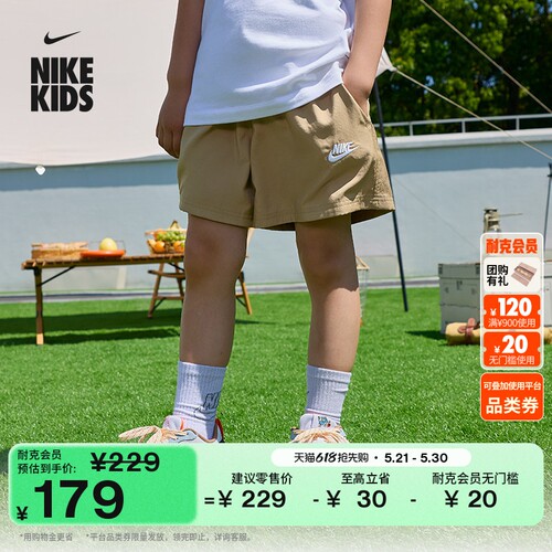 Nike耐克CLUB透气梭织大童短裤