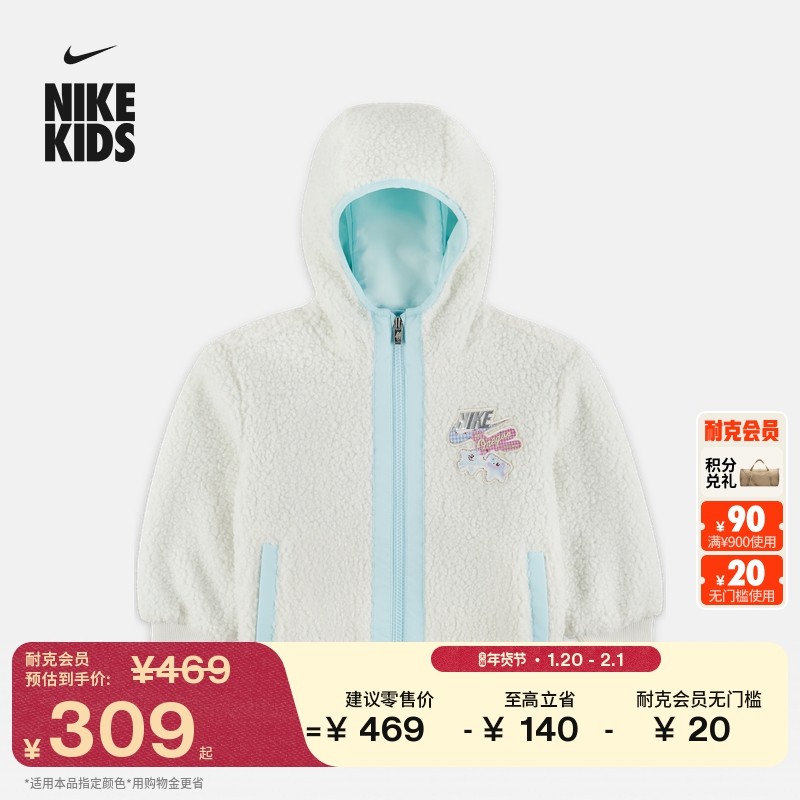 耐克婴童针织仿羊羔绒夹克冬季男童柔软宝宝叠搭外套NIKE IQ9936,童装/婴儿装/亲子装,普通外套,淘宝优惠券,粉丝福利购,淘宝优惠卷