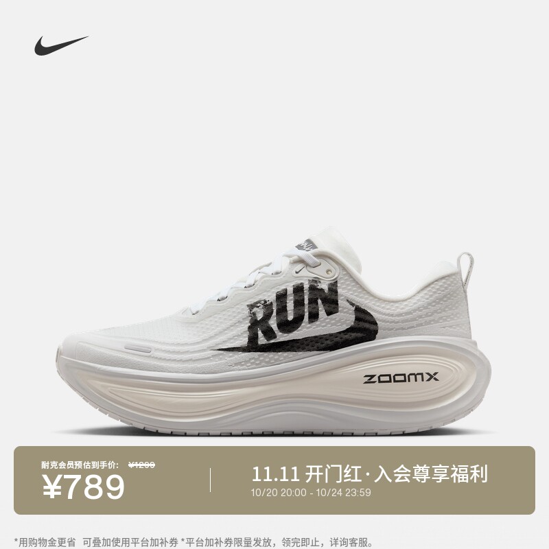 Nike耐克超级迈柔男子公路跑步鞋