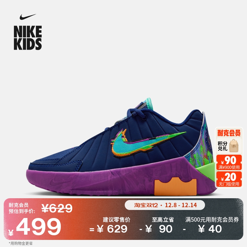 耐克电玩闪码系列詹姆斯大童篮球鞋冬男女童NIKE WITNESS HV2269