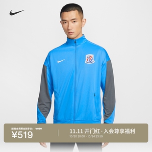 耐克2026赛季上海申花男子速干运动夹克秋冬修身外套NIKE IQ0573