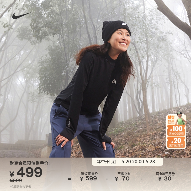 Nike耐克官方ACG DRI-FIT ADV女速干长袖上衣户外保暖FB8005