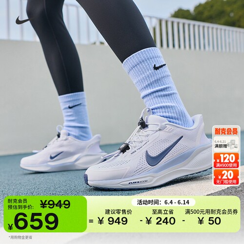 Nike耐克PEGASUSEASYON女跑步鞋