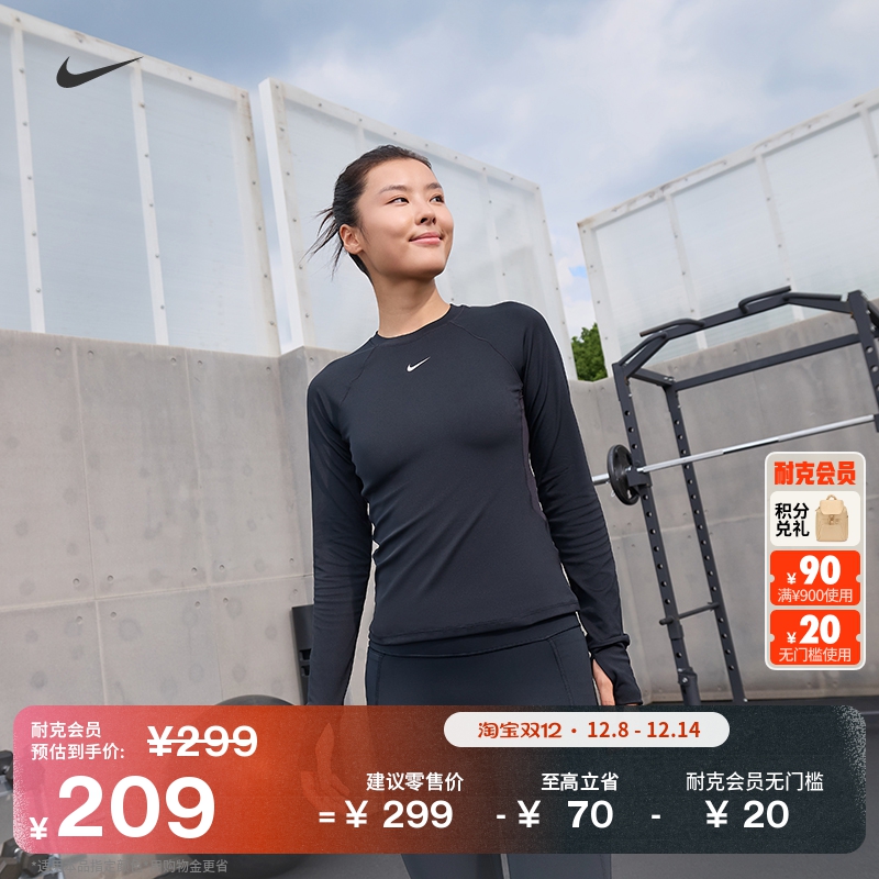 Nike耐克Pro速干紧身女长袖上衣