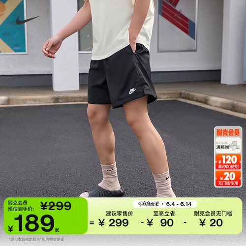 Nike耐克梭织开衩男子短裤运动裤