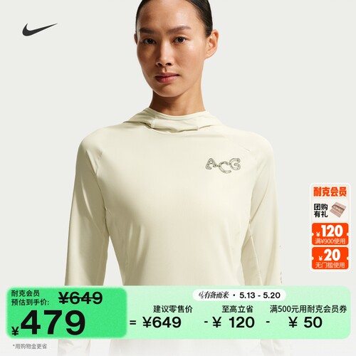 Nike耐克ACG速干女子跑步防晒衣