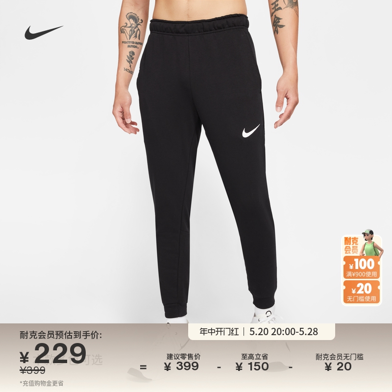 Nike耐克官方DRI-FIT男锥形训练长裤卫裤速干环保休闲CZ6380-封面